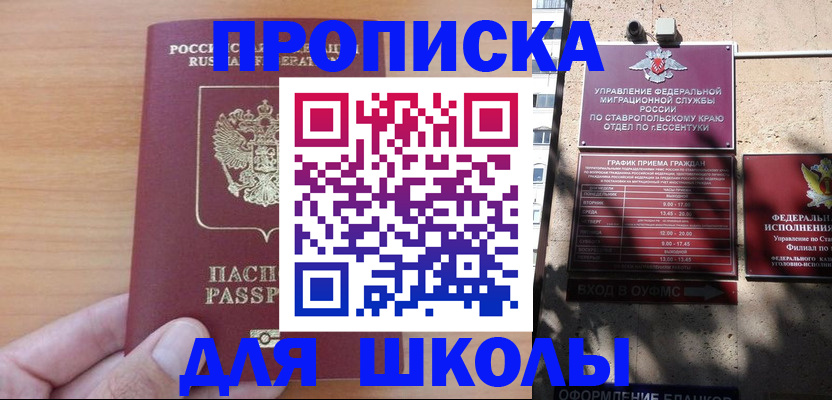 прописка ребенка в Соликамске