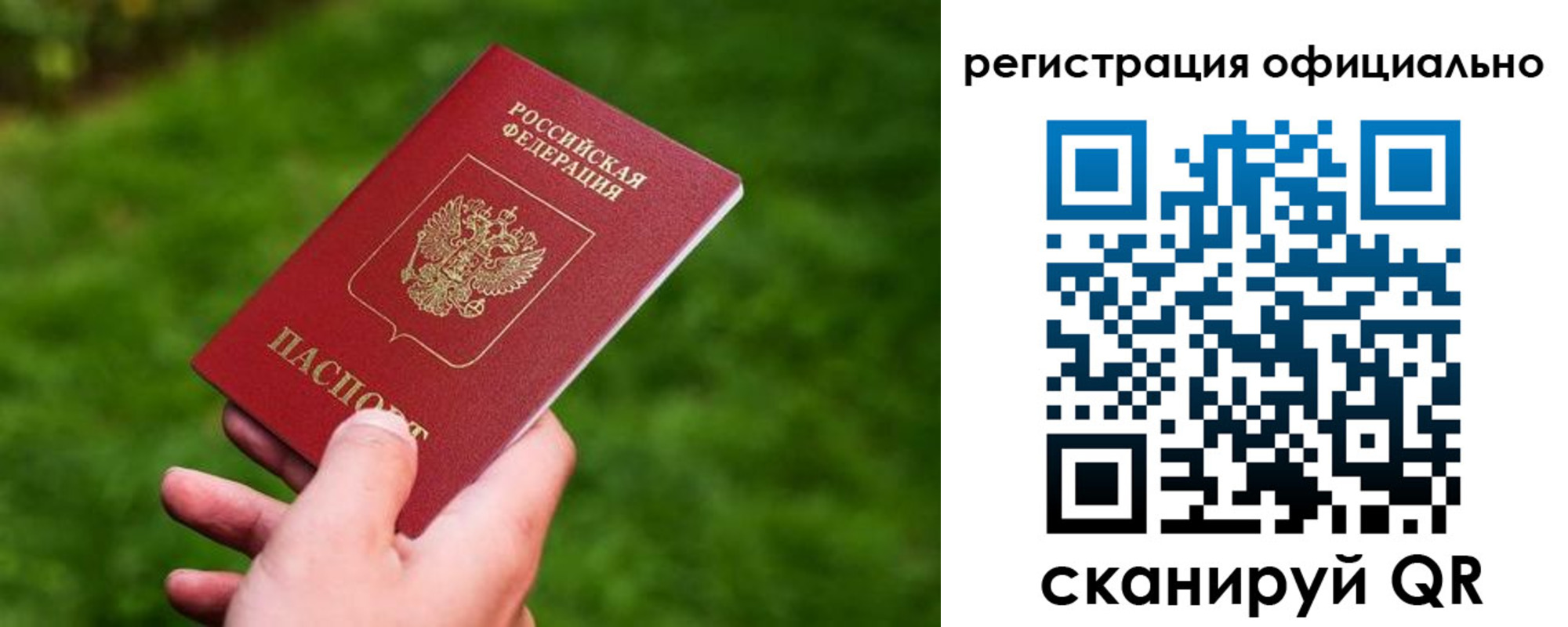миграционный учет в Соликамске