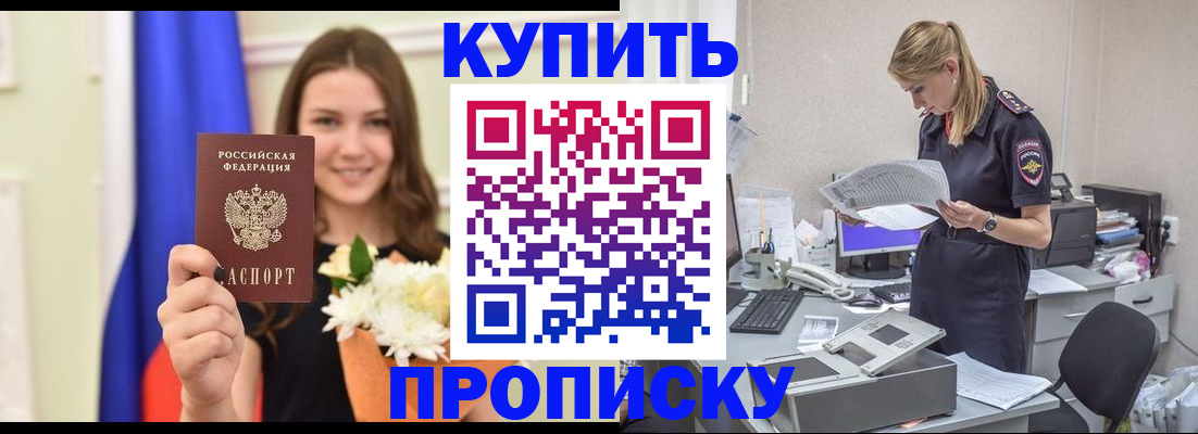 временная регистрация в квартире в Соликамске