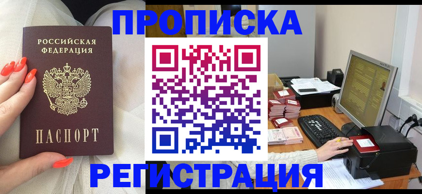 где прописаться в Соликамске